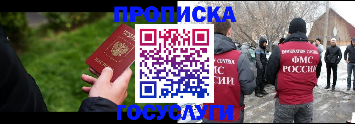 регистрация в Фурманове